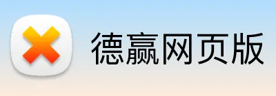 德赢网页版 Logo
